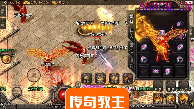 天意弑神恶魔单职业27阶手机版-战神引擎_传奇手游版本_战神引擎服务端
