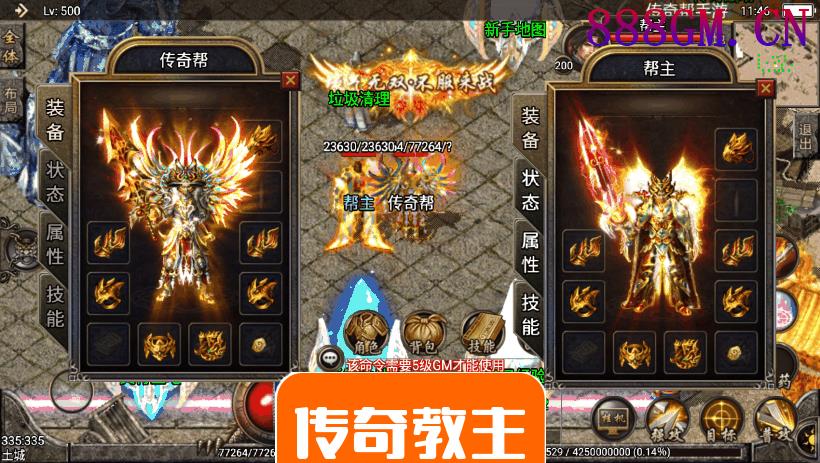 1.95传奇皓月热血冰封合击冰雪手游版-战神引擎_传奇手游版本_战神引擎服务端