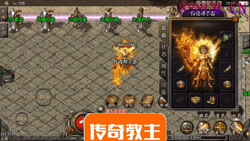 1.76嘟嘟在线毁灭破妖圣者第二版-战神引擎_传奇手游版本_战神引擎服务端