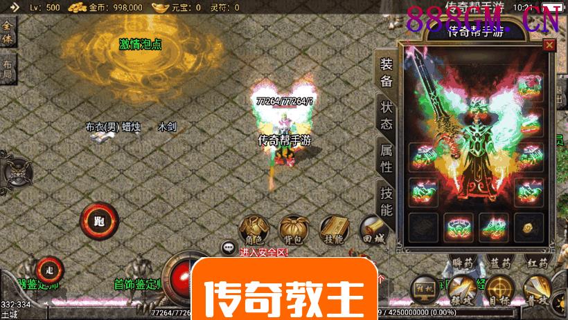 1.80至尊火龙装备鉴定公益手游版本-战神引擎_传奇手游版本_战神引擎服务端