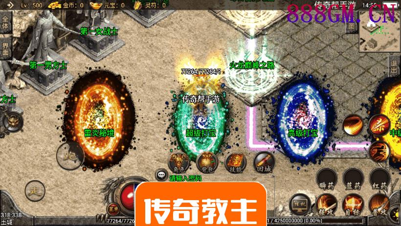 1.80原始复古火龙终极冰雪之城手机版-战神引擎_传奇手游版本_战神引擎服务端