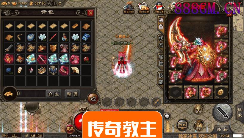 起源冰雪传奇单职业独家手游版(演示)-战神引擎_传奇手游版本_战神引擎服务端