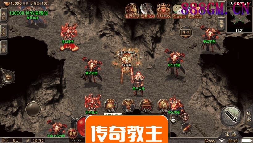 忘忧录单职业四大陆手机版-战神引擎_传奇手游版本_战神引擎服务端