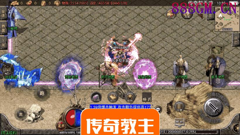 星辰破单职业四大陆15阶攻速手机版-战神引擎_传奇手游版本_战神引擎服务端