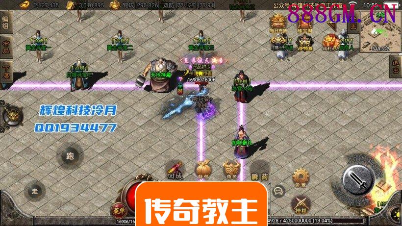 巅峰火龙第二季独家修改版-战神引擎_传奇手游版本_战神引擎服务端