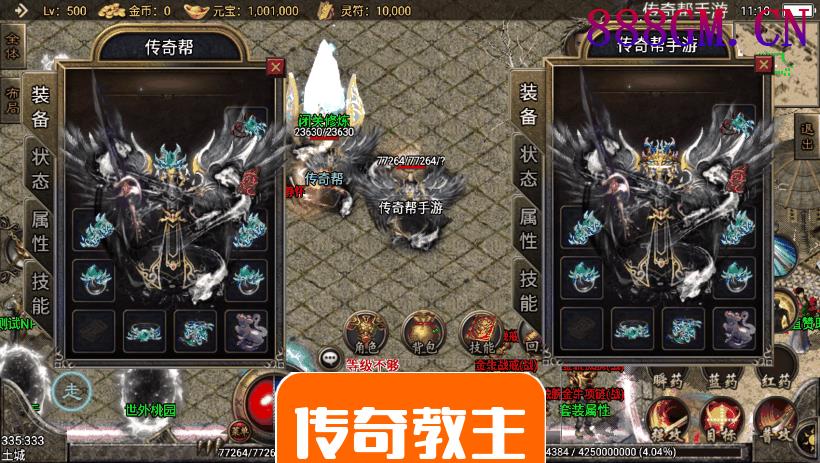 嗜血魅影逆天至尊微变合击手游版-战神引擎_传奇手游版本_战神引擎服务端