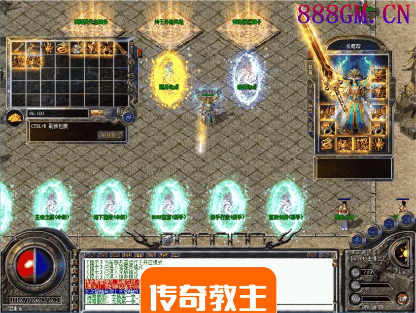 1.80龍腾盛世三端传奇无英雄版本-战神引擎_传奇手游版本_战神引擎服务端
