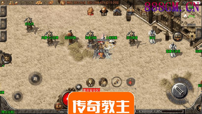 剑来传奇魂骨时装十二生肖[白猪版]-战神引擎_传奇手游版本_战神引擎服务端