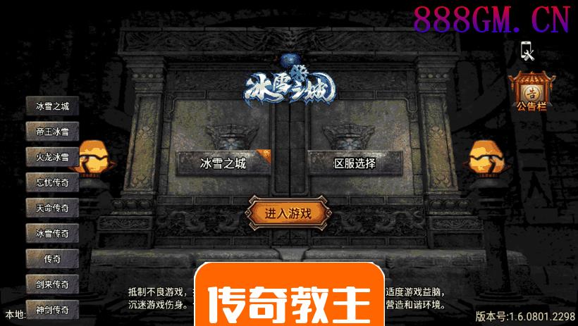 2W团的-鸿蒙冰雪之城手游版[裤衩版]-战神引擎_传奇手游版本_战神引擎服务端