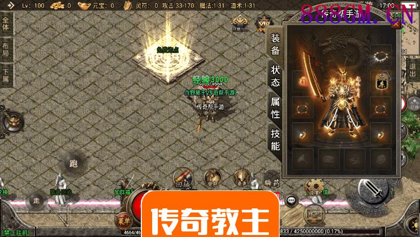 1.76神器之兽完美赤月小极品版-战神引擎_传奇手游版本_战神引擎服务端