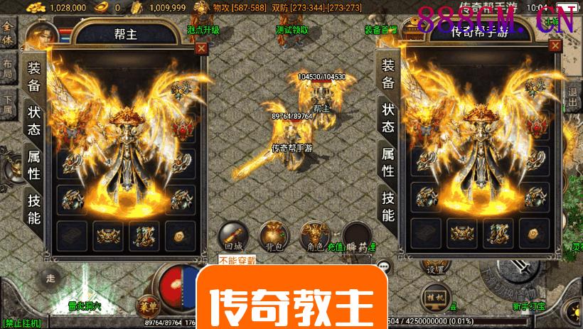 1.80迪奥合击谁舆争锋手游耐玩版本-战神引擎_传奇手游版本_战神引擎服务端