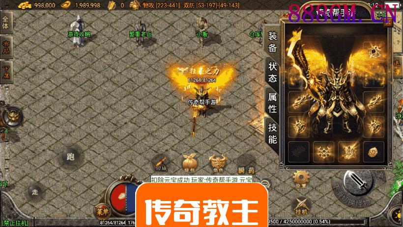1.80无双星辰奉天火龙微变手游版本-战神引擎_传奇手游版本_战神引擎服务端