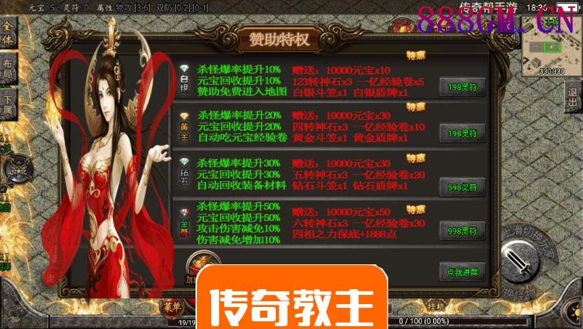 江山玄冰三宫六院巅峰单职业手游版-战神引擎_传奇手游版本_战神引擎服务端