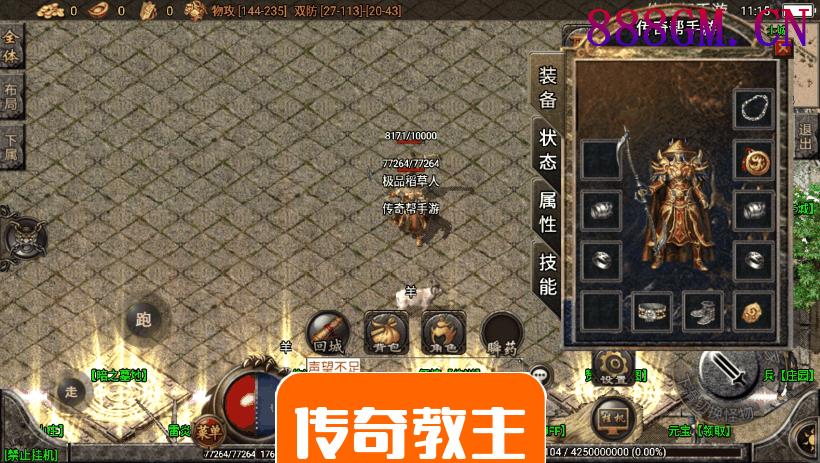 1.80夜猫大极品魔龙复古版本-战神引擎_传奇手游版本_战神引擎服务端