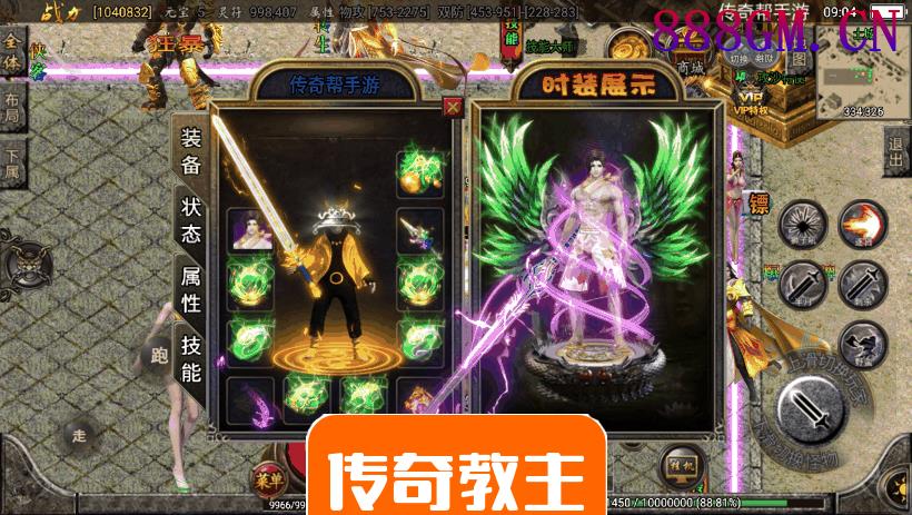 逍遥录单职业攻速手游绚丽版[白猪2.0]-战神引擎_传奇手游版本_战神引擎服务端