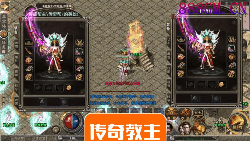 1.80赤金冰雪复古三端英雄合击版本-战神引擎_传奇手游版本_战神引擎服务端