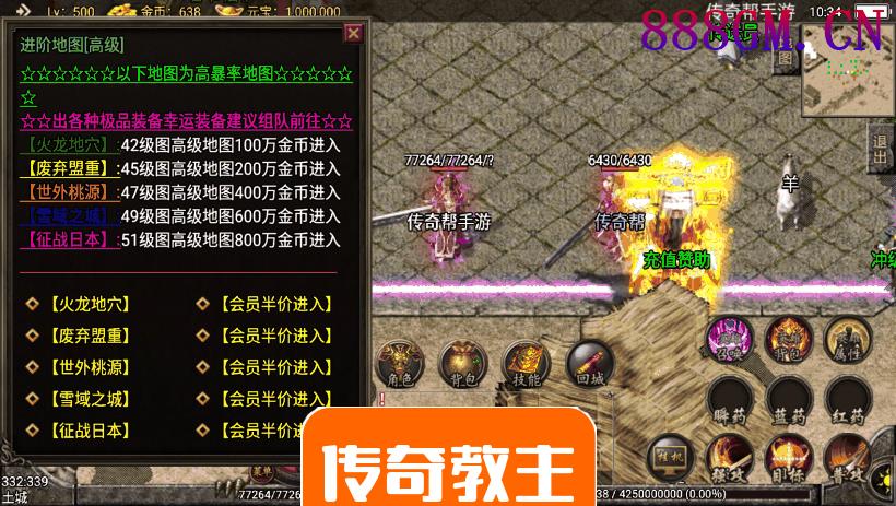 1.80弑帝时装战神合击九级宠物手机版-战神引擎_传奇手游版本_战神引擎服务端