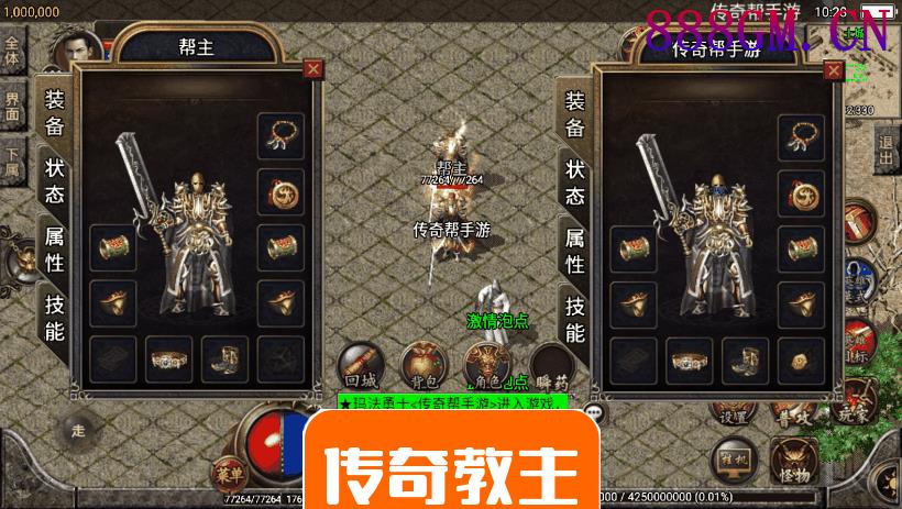 1.80战神星王复古合击手游版本-战神引擎_传奇手游版本_战神引擎服务端