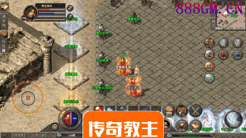 1.80炎煌星王合击微变三端版本-战神引擎_传奇手游版本_战神引擎服务端
