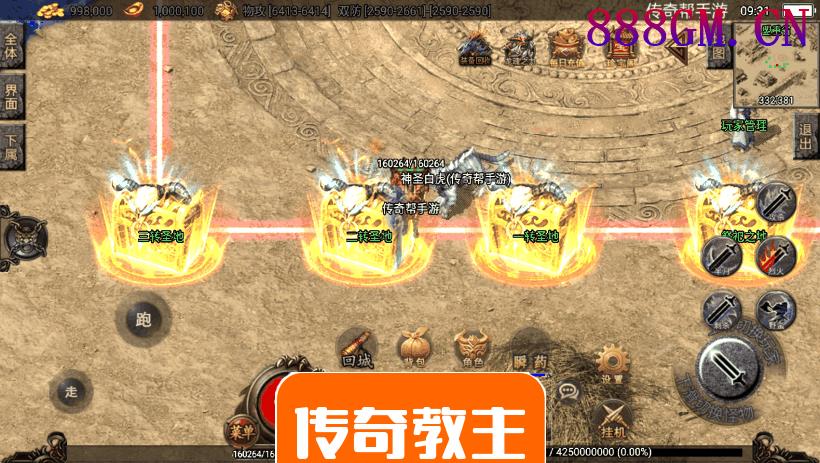 玛法大陆单职业微变靓装手游版本-战神引擎_传奇手游版本_战神引擎服务端