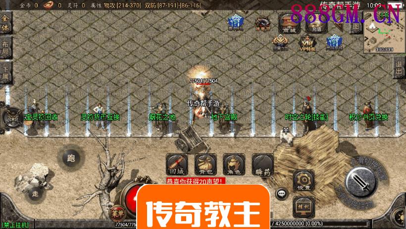 1.80新秀战神小极品+6复古手游版-战神引擎_传奇手游版本_战神引擎服务端