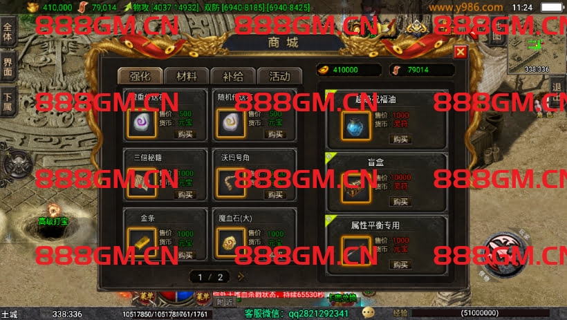 图片[16]-岁月传奇三职业无限刀中变版本[白猪3]-战神引擎_传奇手游版本_战神引擎服务端