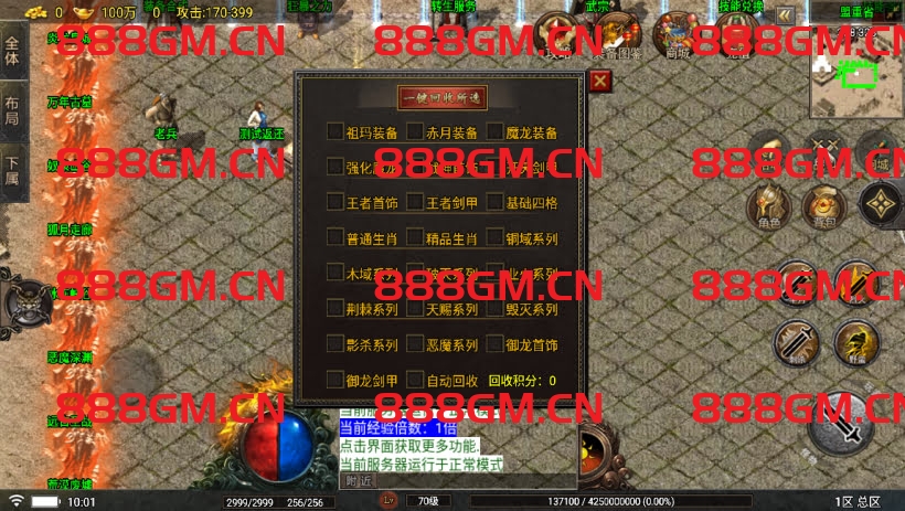 图片[6]-300买的-夜雨复古沉默耐玩版[白猪5]-战神引擎_传奇手游版本_战神引擎服务端