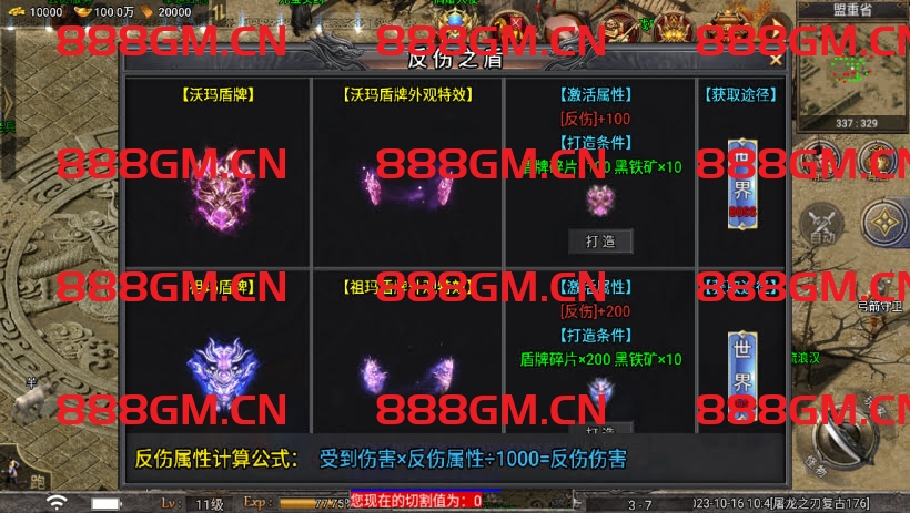 图片[7]-1.80屠龙之刃II第二季3职业版[天花板]-战神引擎_传奇手游版本_战神引擎服务端