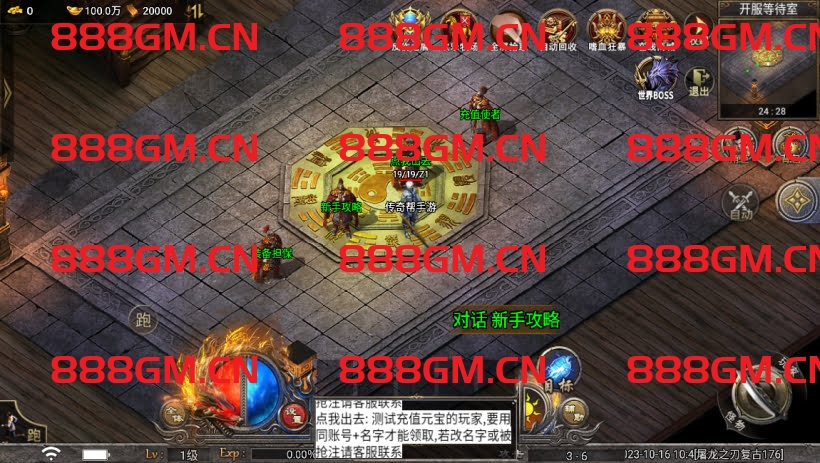 图片[6]-1.80屠龙之刃II第二季3职业版[天花板]-战神引擎_传奇手游版本_战神引擎服务端