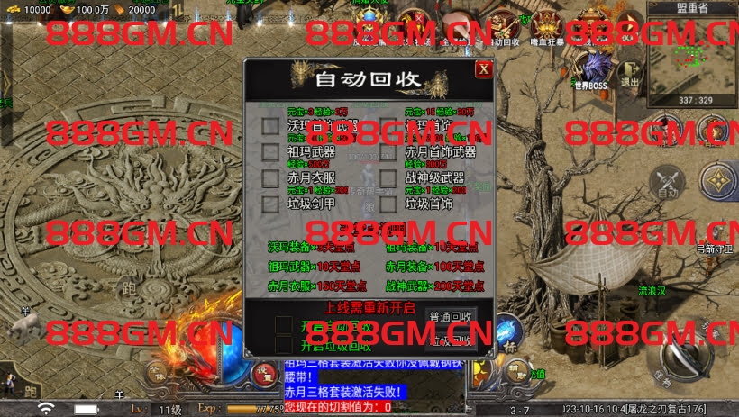 图片[9]-1.80屠龙之刃II第二季3职业版[天花板]-战神引擎_传奇手游版本_战神引擎服务端