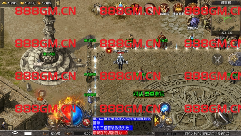 图片[11]-1.80屠龙之刃II第二季3职业版[天花板]-战神引擎_传奇手游版本_战神引擎服务端