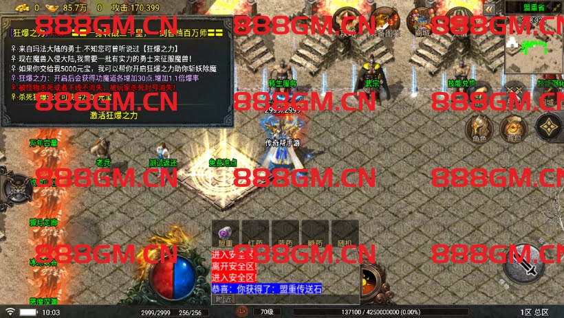 图片[12]-300买的-夜雨复古沉默耐玩版[白猪5]-战神引擎_传奇手游版本_战神引擎服务端