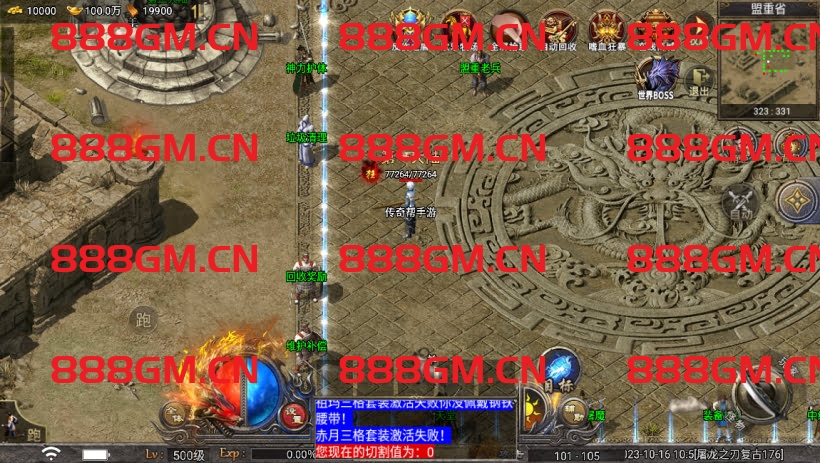 图片[10]-1.80屠龙之刃II第二季3职业版[天花板]-战神引擎_传奇手游版本_战神引擎服务端