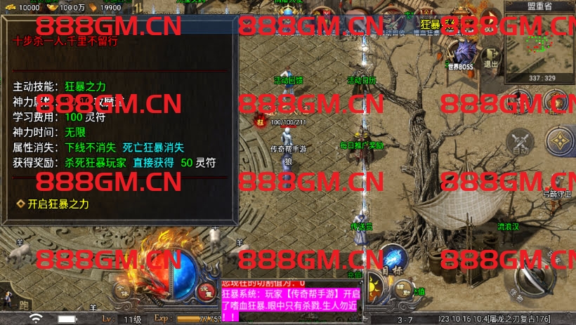 图片[18]-1.80屠龙之刃II第二季3职业版[天花板]-战神引擎_传奇手游版本_战神引擎服务端