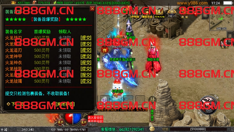 图片[3]-岁月传奇三职业无限刀中变版本[白猪3]-战神引擎_传奇手游版本_战神引擎服务端