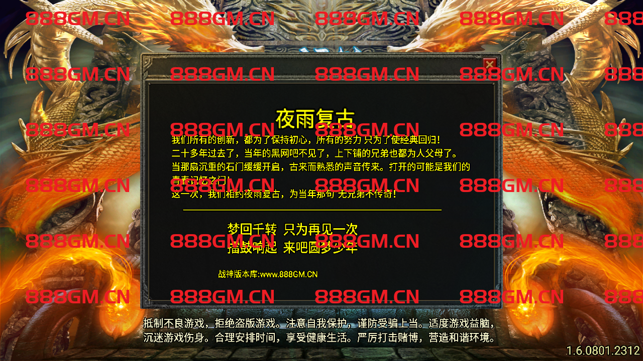 图片[22]-300买的-夜雨复古沉默耐玩版[白猪5]-战神引擎_传奇手游版本_战神引擎服务端