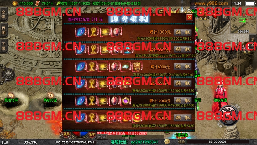 图片[17]-岁月传奇三职业无限刀中变版本[白猪3]-战神引擎_传奇手游版本_战神引擎服务端