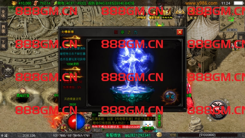 图片[12]-岁月传奇三职业无限刀中变版本[白猪3]-战神引擎_传奇手游版本_战神引擎服务端