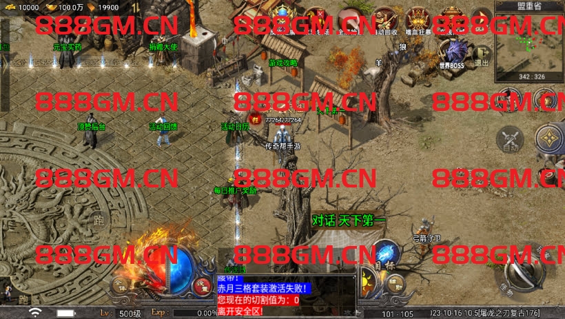 图片[15]-1.80屠龙之刃II第二季3职业版[天花板]-战神引擎_传奇手游版本_战神引擎服务端