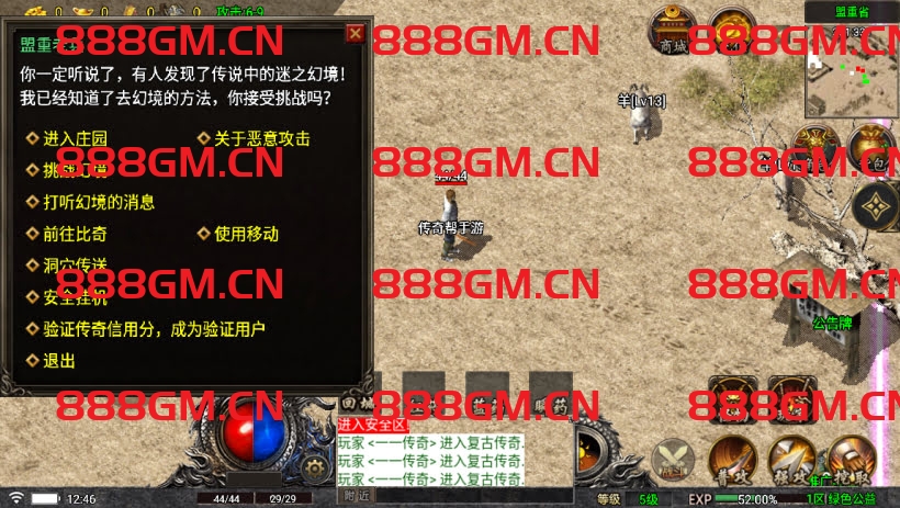 图片[2]-1.76九龙复古完美金币原始版本[白猪5]-战神引擎_传奇手游版本_战神引擎服务端