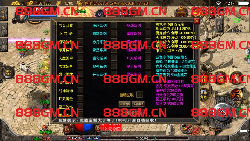 图片[19]-1.80不朽江山合击独家制作版[白猪3]-战神引擎_传奇手游版本_战神引擎服务端