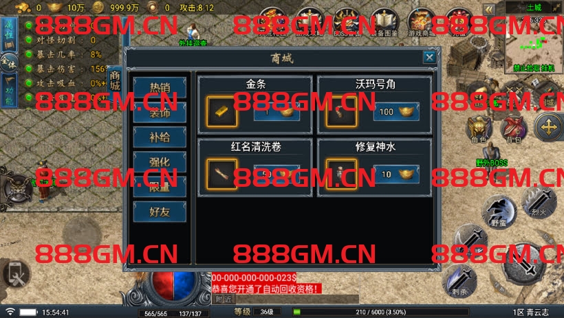 图片[16]-青云志1.1三职业高端微变耐玩版本（免授权）-战神引擎_传奇手游版本_战神引擎服务端