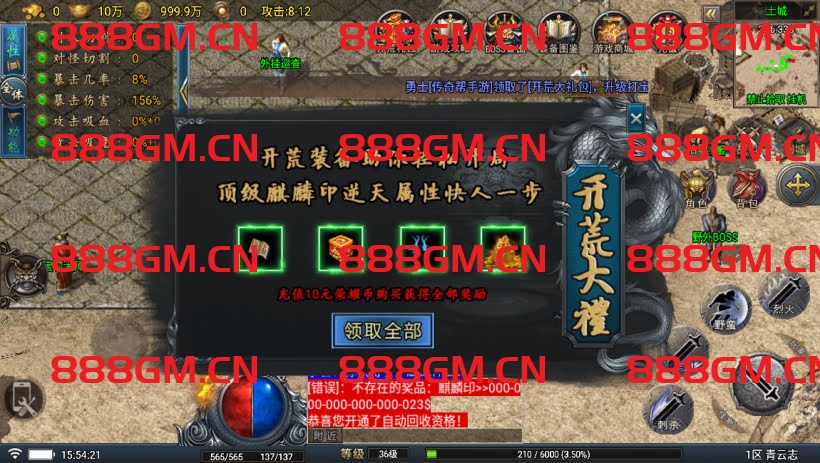 图片[34]-青云志1.1三职业高端微变耐玩版本（免授权）-战神引擎_传奇手游版本_战神引擎服务端