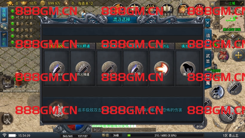 图片[15]-青云志1.1三职业高端微变耐玩版本（免授权）-战神引擎_传奇手游版本_战神引擎服务端