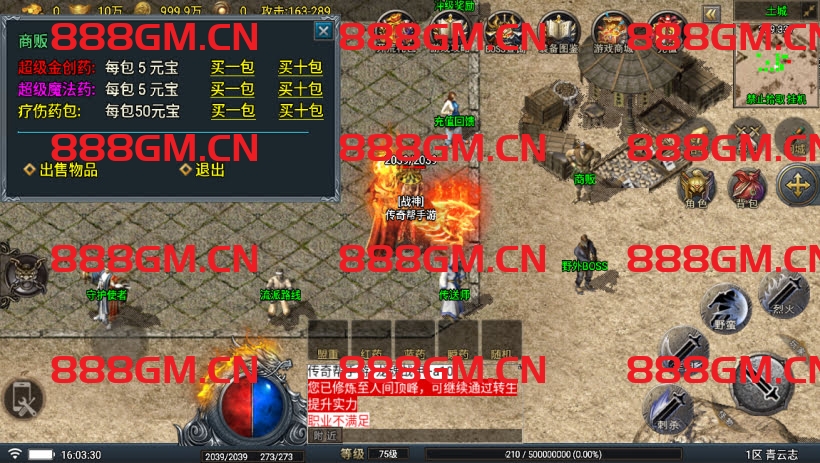 图片[20]-青云志1.1三职业高端微变耐玩版本（免授权）-战神引擎_传奇手游版本_战神引擎服务端