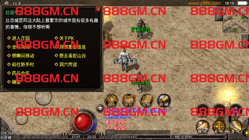 图片[3]-1.76原始复古原味公益无充值版本-战神引擎_传奇手游版本_战神引擎服务端