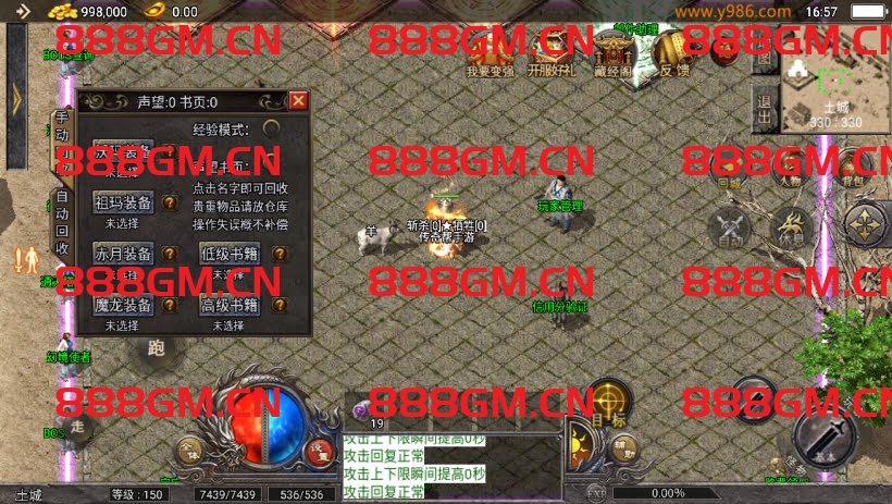 图片[21]-1.76原始复古魔龙终极情怀版[天花板]-战神引擎_传奇手游版本_战神引擎服务端