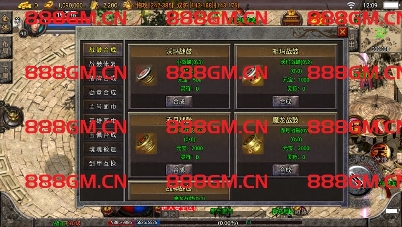 图片[13]-1.80不朽江山合击独家制作版[白猪3]-战神引擎_传奇手游版本_战神引擎服务端