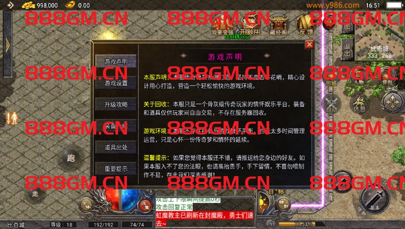 图片[3]-1.76原始复古魔龙终极情怀版[天花板]-战神引擎_传奇手游版本_战神引擎服务端