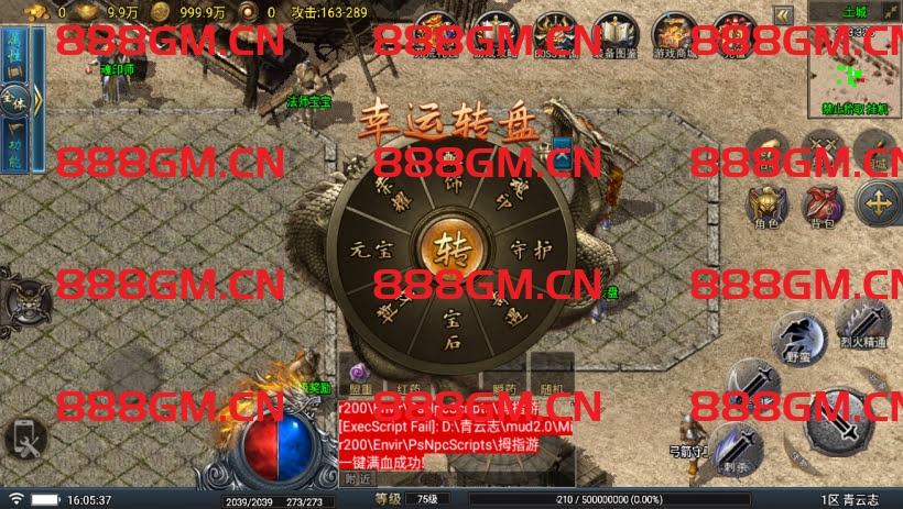 图片[25]-青云志1.1三职业高端微变耐玩版本（免授权）-战神引擎_传奇手游版本_战神引擎服务端